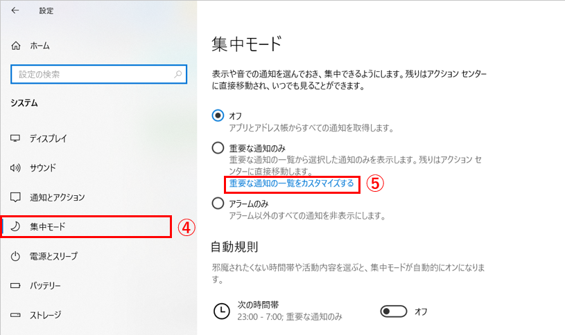 カスタマイズする方法3_2.png