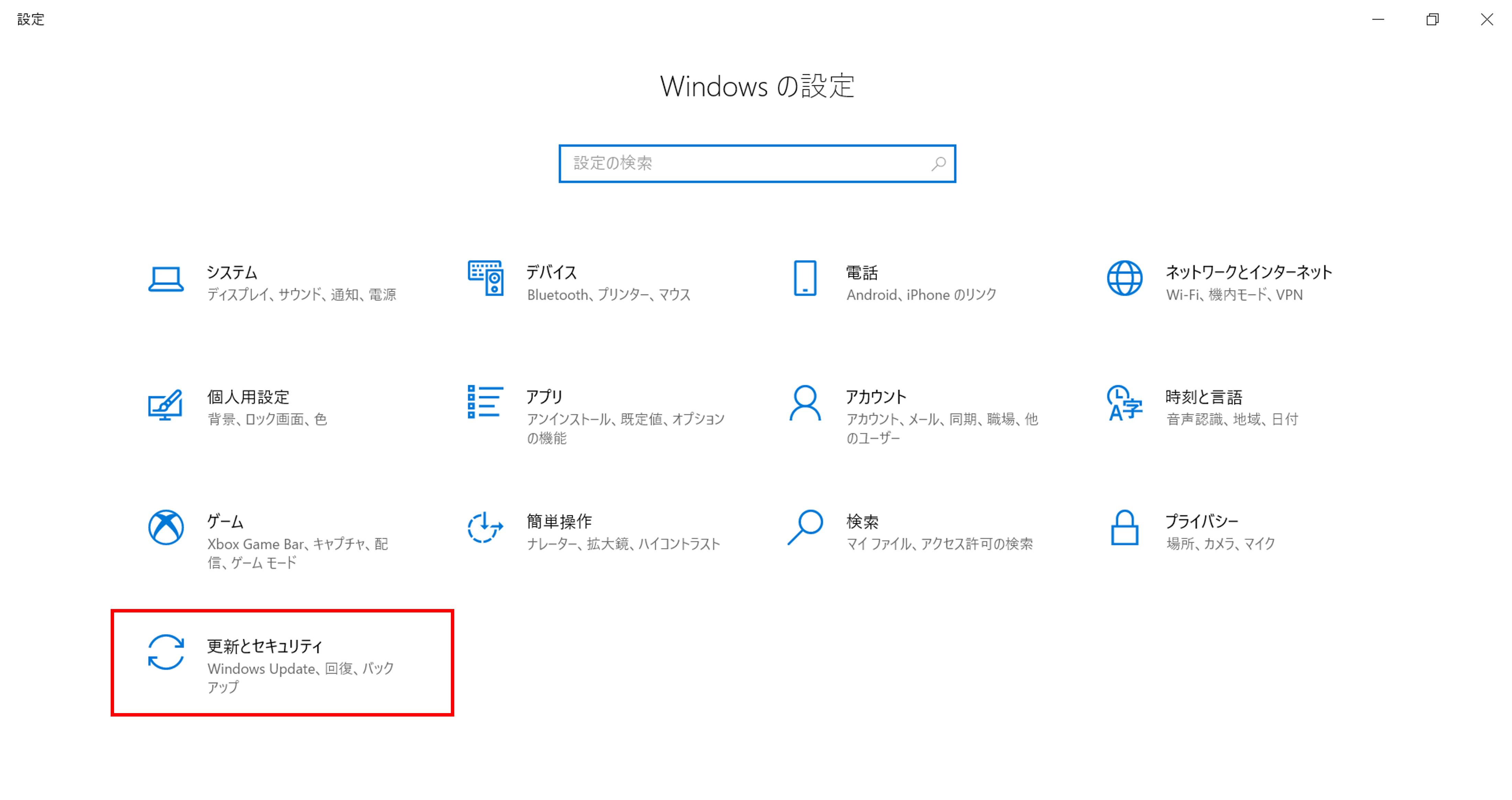 Microsoft Defenderでセキュリティを守る.png