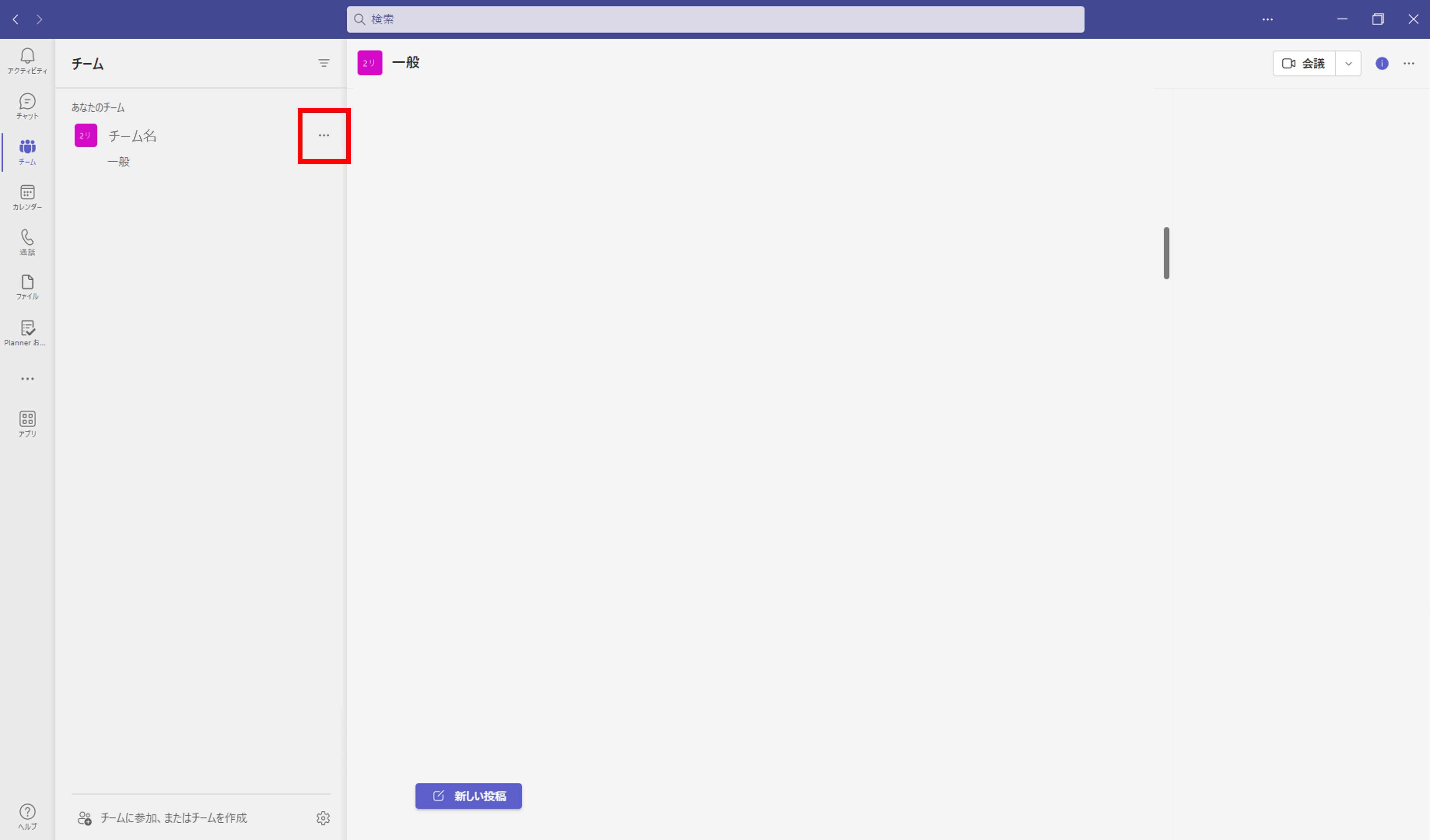 組織外の人物とTeamsを利用したい2.png