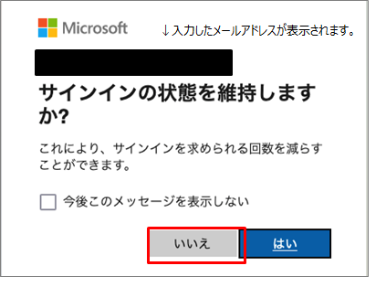 MS365メール_4.png