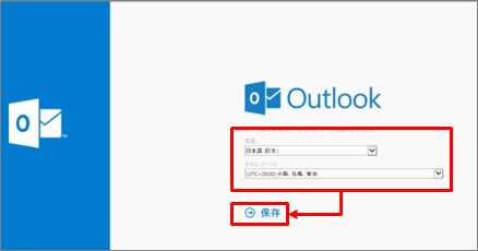 MS365メール_6.png