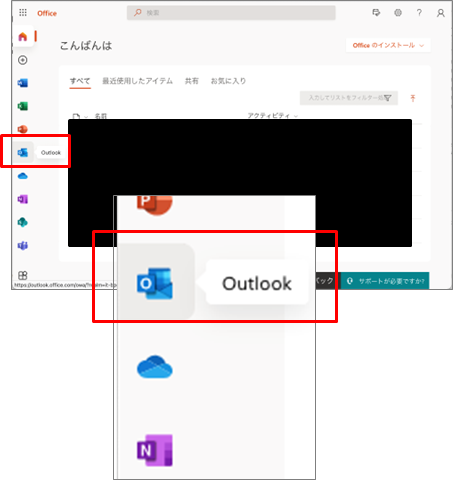 MS365メール_5.png