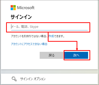 MS365メール_1.png